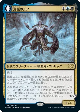 [Janpanese Version] VOW 246 Runo Stromkirk R