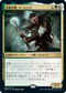 [Janpanese Version] VOW 249 Torens, Fist of the Angels R