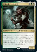 [Janpanese Version] VOW 249 Torens, Fist of the Angels R