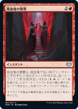 [Janpanese Version] VOW 180 Vampires' Vengeance U