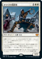 [Janpanese Version] VOW 034 Savior of Ollenbock M