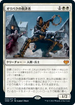 [Janpanese Version] VOW 034 Savior of Ollenbock M