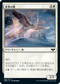[Janpanese Version] VOW 018 Heron of Hope C