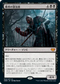 [Janpanese Version] VOW 100 Cemetery Desecrator M
