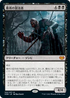 [Janpanese Version] VOW 100 Cemetery Desecrator M