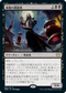 [Janpanese Version] VOW 098 Bloodvial Purveyor R
