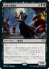 [Janpanese Version] VOW 098 Bloodvial Purveyor R