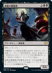 [Janpanese Version] VOW 098 Bloodvial Purveyor R