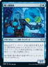 [Janpanese Version] VOW 088 Whispering Wizard U
