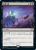 [Janpanese Version] VOW 124 Path of Peril R