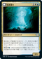 [Janpanese Version] VOW 233 Brine Comber U