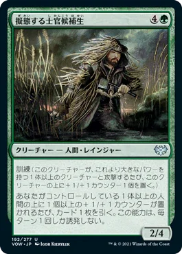 [Janpanese Version] VOW 192 Cloaked Cadet U