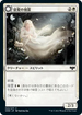 [Janpanese Version] VOW 022 Kindly Ancestor C