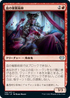 [Janpanese Version] VOW 145 Blood Hypnotist U