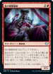 [Janpanese Version] VOW 145 Blood Hypnotist U