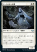 [Janpanese Version] VOW 008 Dawnhart Geist U