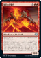 [Janpanese Version] VOW 169 Magma Pummeler U