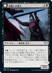 [Janpanese Version] VOW 097 Bloodsworn Squire U