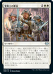 [Janpanese Version] VOW 003 Arm the Cathars U