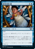 [Janpanese Version] VOW 054 Cradle of Safety C
