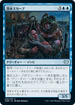 [Janpanese Version] VOW 056 Diver Skaab U
