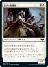[Janpanese Version] VOW 024 Militia Rallier C