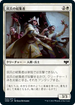 [Janpanese Version] VOW 024 Militia Rallier C