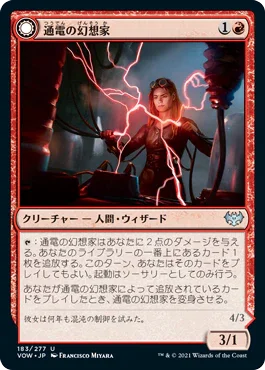 [Janpanese Version] VOW 183 Voltaic Visionary U