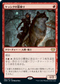 [Janpanese Version] VOW 165 Kessig Wolfrider R