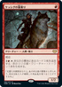 [Janpanese Version] VOW 165 Kessig Wolfrider R