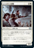 [Janpanese Version] VOW 032 Resistance Squad U