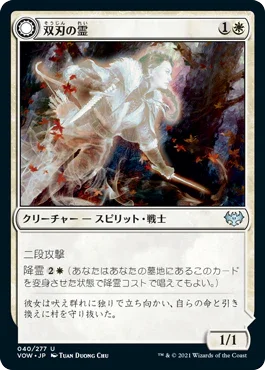 [Janpanese Version] VOW 040 Twinblade Geist U