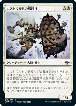[Janpanese Version] VOW 011 Estwald Shieldbasher C