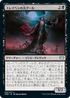 [Janpanese Version] VOW 093 Archghoul of Thraben U