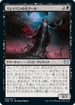 [Janpanese Version] VOW 093 Archghoul of Thraben U