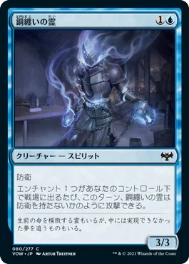 [Janpanese Version] VOW 080 Steelclad Spirit C