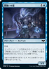 [Janpanese Version] VOW 080 Steelclad Spirit C