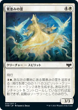 [Janpanese Version] VOW 019 Heron-Blessed Geist C
