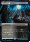[Janpanese Version] VOW 283 Shattered Sanctum (Borderless) R