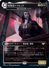 [Janpanese Version] VOW 341 Edgar, Charmed Groom (Dracula the Voyager - Dracula Series) R