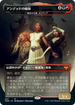 [Janpanese Version] VOW 343 Olivia, Crimson Bride (Sisters of the Undead - Dracula Series) M