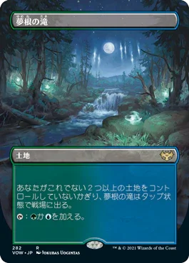[Janpanese Version] VOW 282 Dreamroot Cascade (Borderless) R