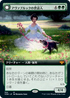 [Janpanese Version] VOW 384 Avabruck Caretaker (Extended Art) M