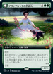 [Janpanese Version] VOW 384 Avabruck Caretaker (Extended Art) M