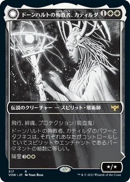[Janpanese Version] VOW 317 Katilda, Dawnhart Martyr (Eternal Night) R