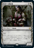 [Janpanese Version] VOW 287 Welcoming Vampire (Showcase) R