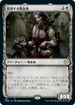 [Janpanese Version] VOW 287 Welcoming Vampire (Showcase) R