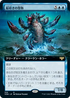 [Janpanese Version] VOW 359 Hullbreaker Horror (Extended Art) R