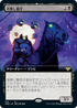 [Janpanese Version] VOW 372 Headless Rider (Extended Art) R