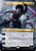 [Janpanese Version] VOW 280 Kaya, Geist Hunter (Borderless) M